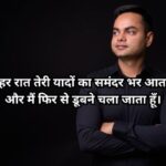 दिल छू लेने वाली शायरी