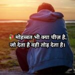 दिल छू लेने वाली शायरी