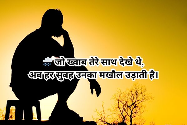 best 2 line Hindi Shayari