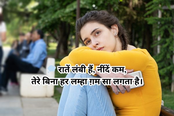 बेवफाई शायरी