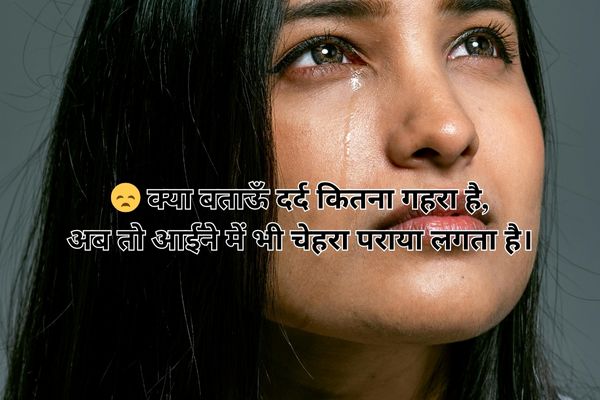 बेवफाई शायरी
