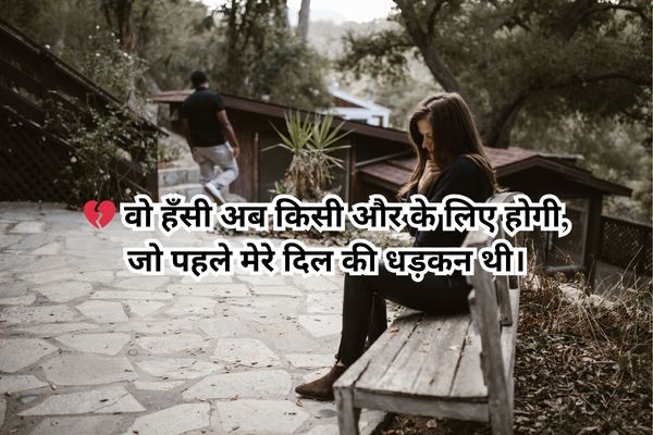 बेवफाई शायरी