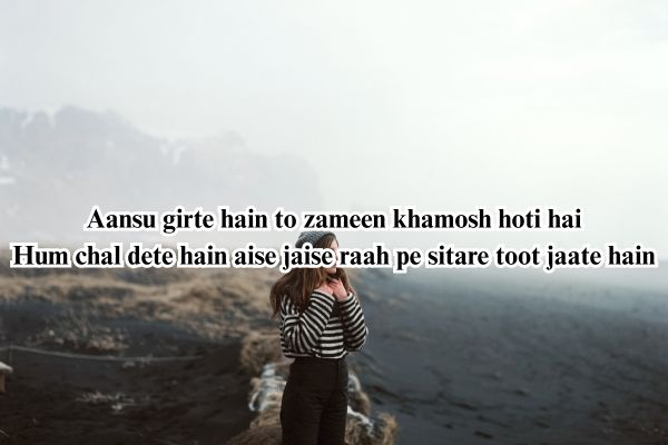 do line ki shayari attitude