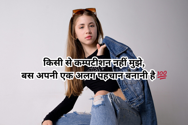 हम वो खेल नहीं खेलते जहाँ जीत तय हो,
हम वो खेल खेलते हैं जहाँ इज्जत तय हो 💪🔥