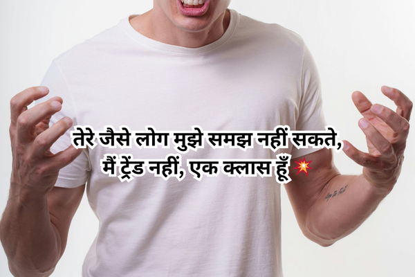 do line attitude status in hindi