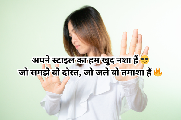 stylish attitude shayari 2 lines