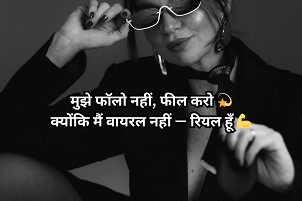 do line ki shayari attitude