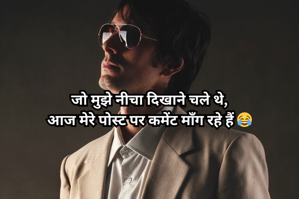 attitude status in hindi 2 line