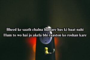 yaar badmash shayari