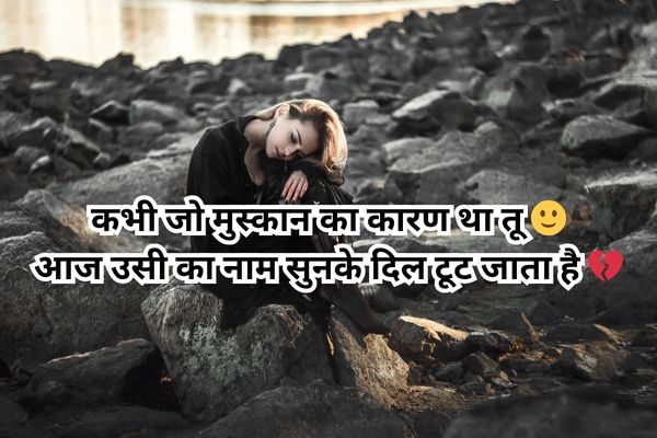 emotional broken heart shayari in roman hindi