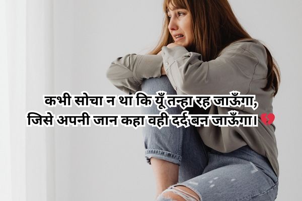 best 2 line hindi shayari for heart touching lines