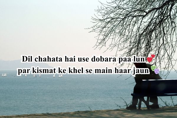 2 line shayari, life
