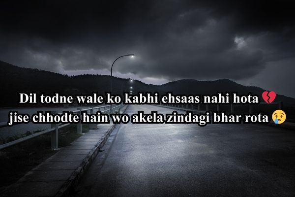 बेस्ट शायरी