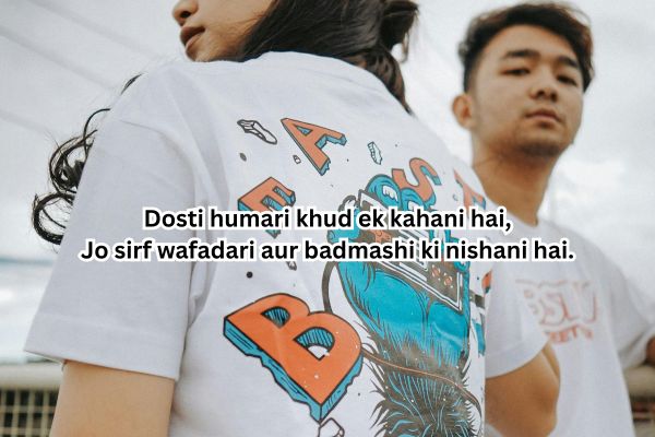 यारों की शरारती शायरी