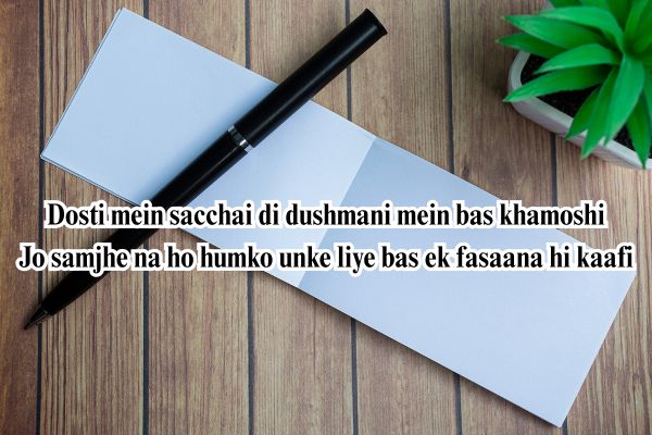 भाई एटीट्यूड शायरी