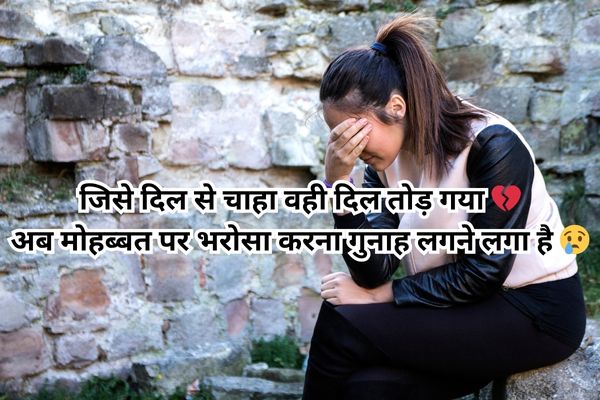 heart touching sad shayari in hindi text
