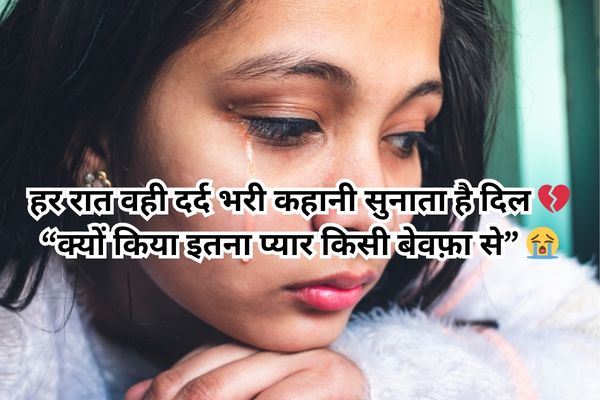painful sad shayari lines in hindi