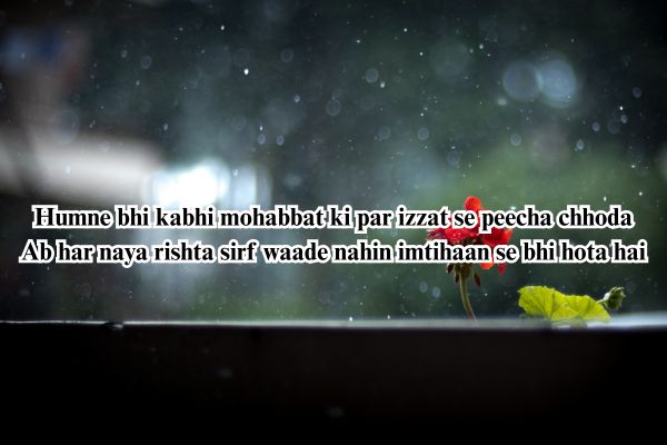 नई एटीट्यूड शायरी