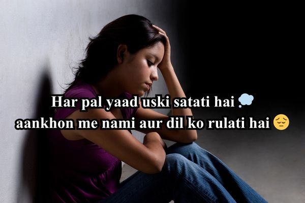 यादों भरी शायरी