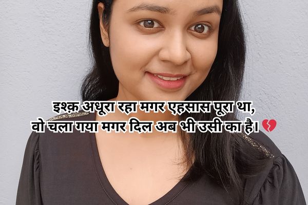 short best 2 line hindi shayari for instagram