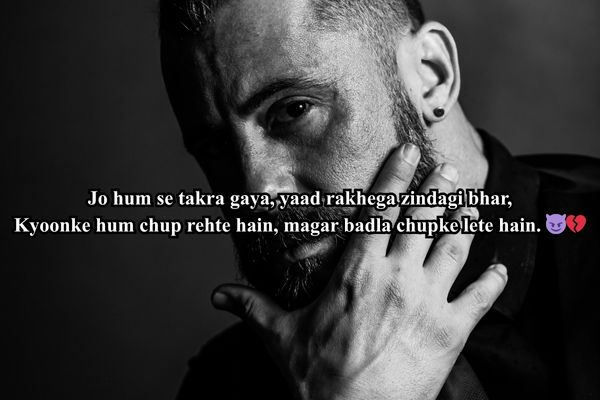 लड़कियों के लिए बदमाश शायरी