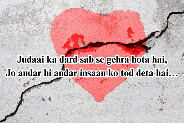 heartbreak shayari Hindi
