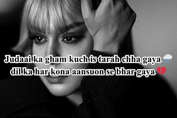 बेवफाई शायरी