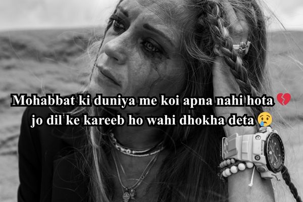 do line ki sad shayari