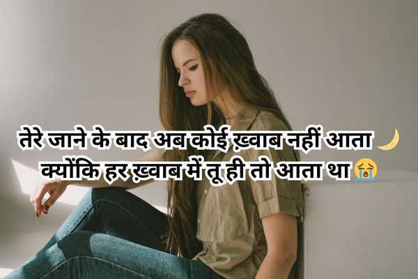 emotional sad love shayari for heartbreak
