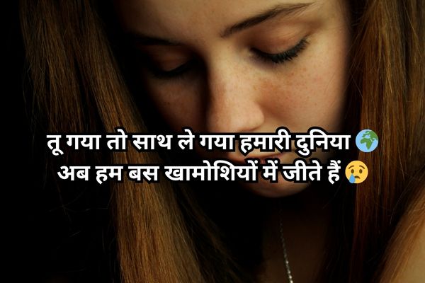 heart broken sad shayari image captions