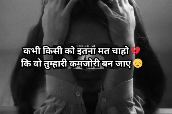 heart touching broken heart shayari lines