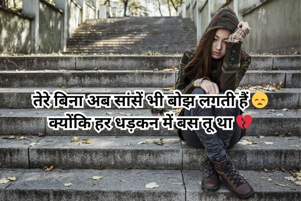  dard bhari bewafa shayari in roman hindi
