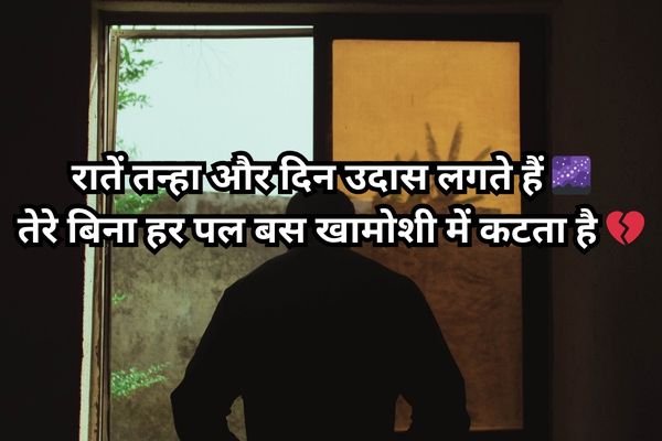  Sad shayari in hindi – Tears filled shayari 🌧