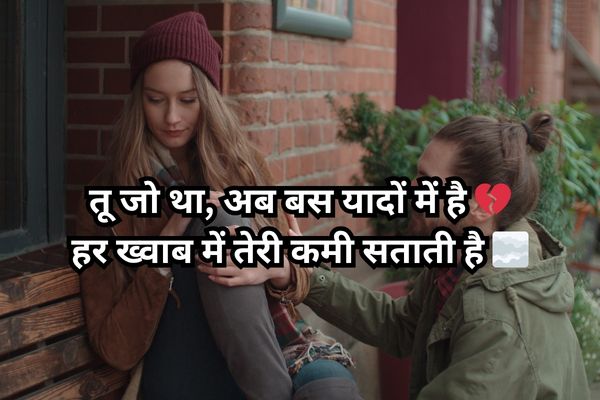 Sad shayari in hindi – Love and separation shayari 💔