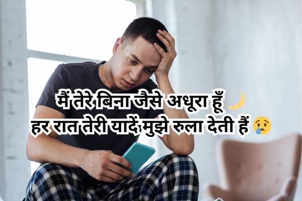 Sad shayari in hindi – Touching memories for the soul 😔
