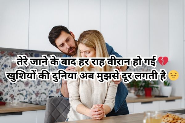 Sad shayari in hindi – Heartbreaking lines 😢