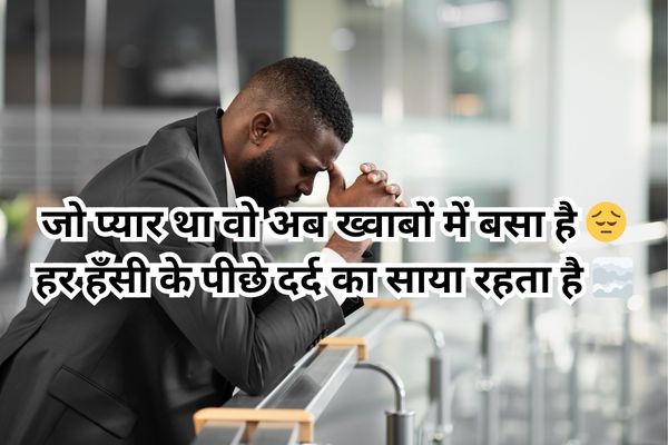 Sad shayari in hindi – Heart touching lines 💔