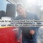 Shayari Badmash