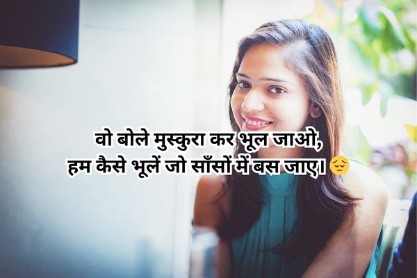 romantic best 2 line hindi shayari for couple
