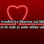 दर्द भरी शायरी