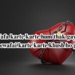 जुदाई की शायरी