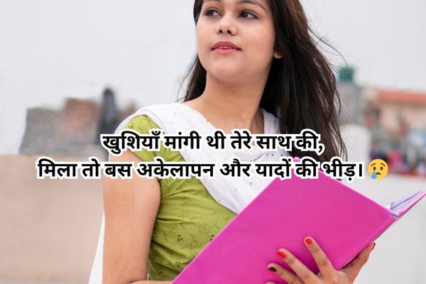 best 2 line Hindi Shayari