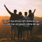 दोस्ती attitude शायरी