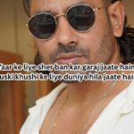 मस्ती और दोस्ती शायरी