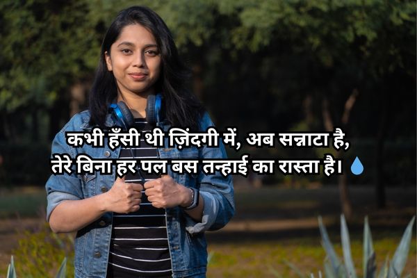 टूटे रिश्तों की सच्चाई बयान करती शायरी 💔