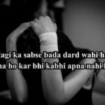 तन्हाई शायरी