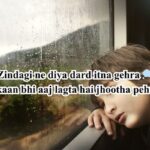 टूटे हुए दिल की शायरी