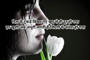 best 2 line Hindi Shayari