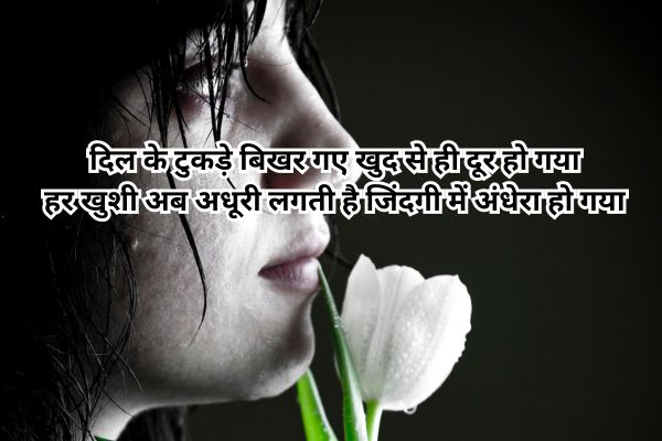 best 2 line Hindi Shayari