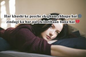 do line ki sad shayari